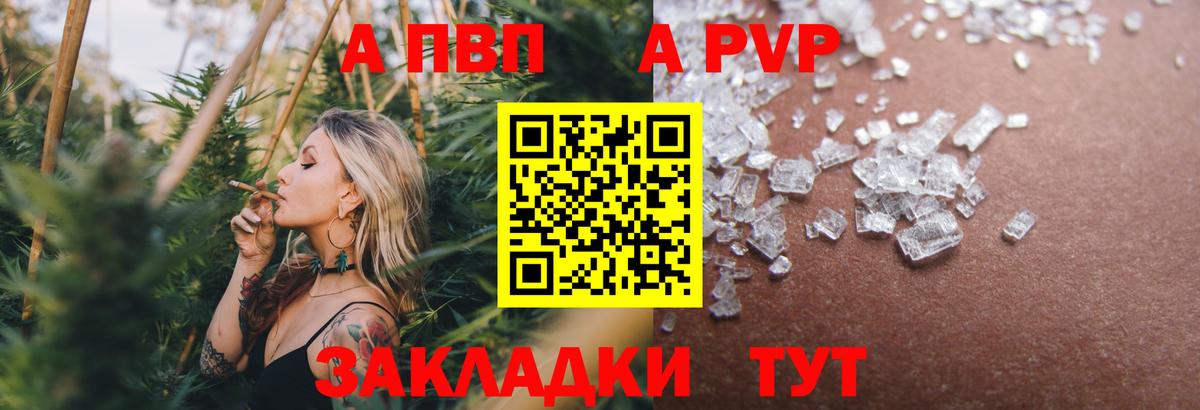Alpha PVP кристаллы  Вход с VPN  APVP Соль  Малоярославец  Alpha-PVP СК 