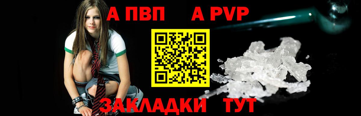 Alpha PVP Соль Малоярославец