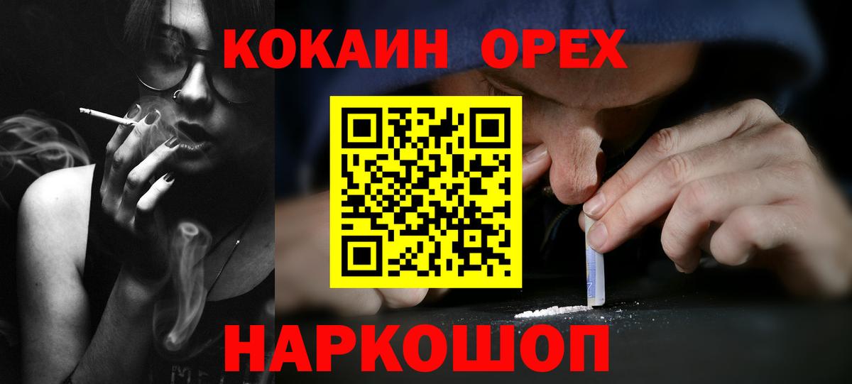 COCAIN Колумбийский Малоярославец