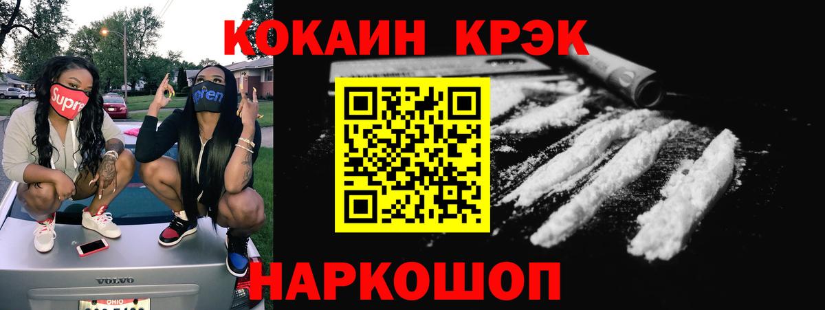 КОКАИН 98%  КОКАИН Эквадор  Малоярославец  Вход с VPN 