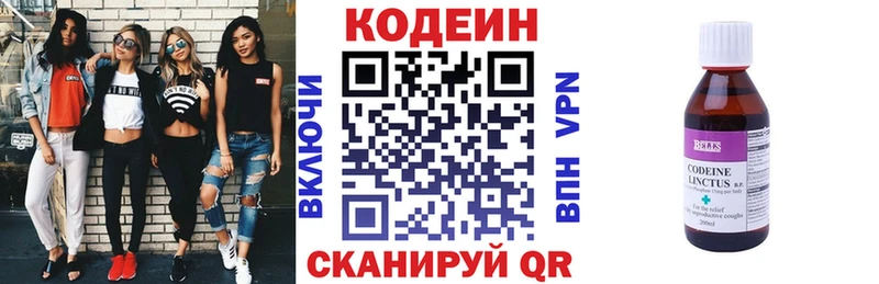 что такое наркотик  Малоярославец  Кодеиновый сироп Lean напиток Lean (лин) 