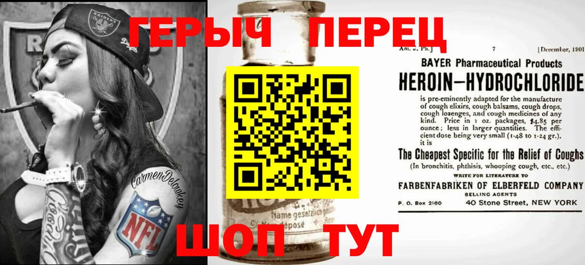 Героин Heroin Малоярославец