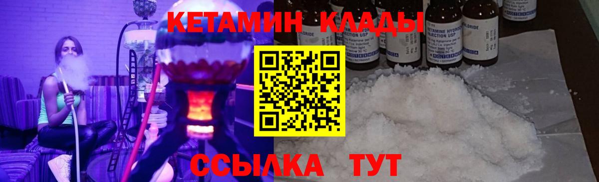 Кетамин VHQ  darknet формула  Малоярославец  Вход с VPN 