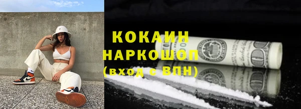 COCAINE Богородицк