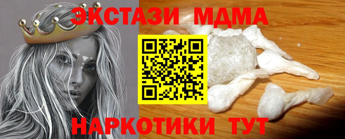 МДМА VHQ  Вход с VPN  МДМА VHQ  Малоярославец 