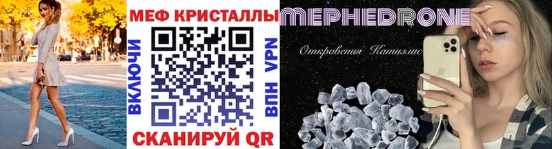 Меф 4 MMC  Малоярославец 