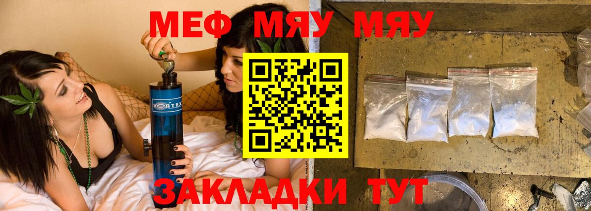 Малоярославец  Мефедрон 4 MMC  Мефедрон  Мефедрон  Вход с VPN  Меф мяу мяу 