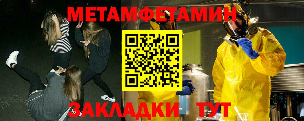 МЕТАМФЕТАМИН винт Малоярославец
