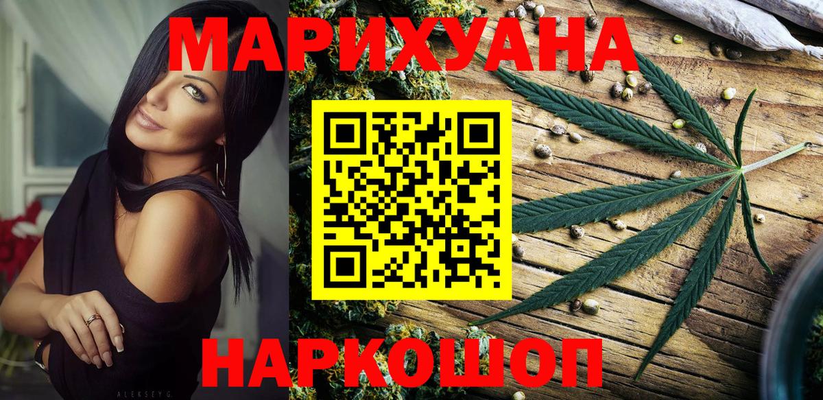 Марихуана планчик  Вход с VPN  Конопля AK-47  Малоярославец 